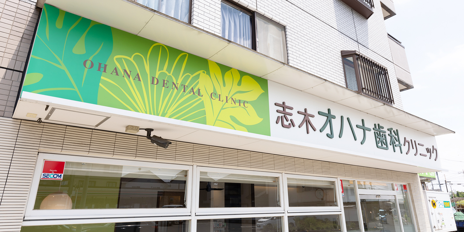 土曜も17時半まで診療