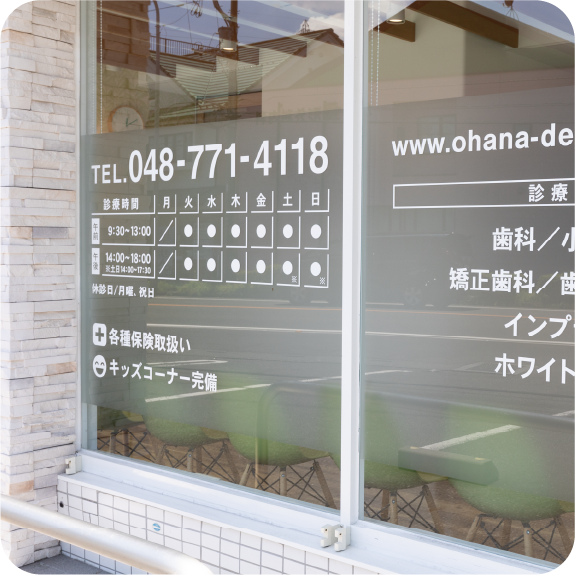 Clinic 院内のご紹介